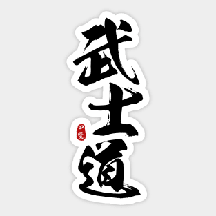 Bushido Calligraphy Art Sticker